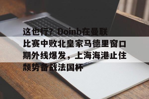s15投注- 曼联非官方中文网 